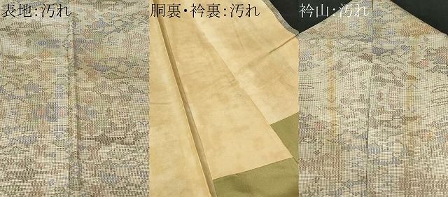 平和屋着物●本場大島紬　カタス7マルキ　霞吉祥花文　正絹　逸品　AAAW5319br 平和屋着物○本場大島紬 カタス7マルキ 霞吉祥花文 正絹 逸品 AAAW5319br