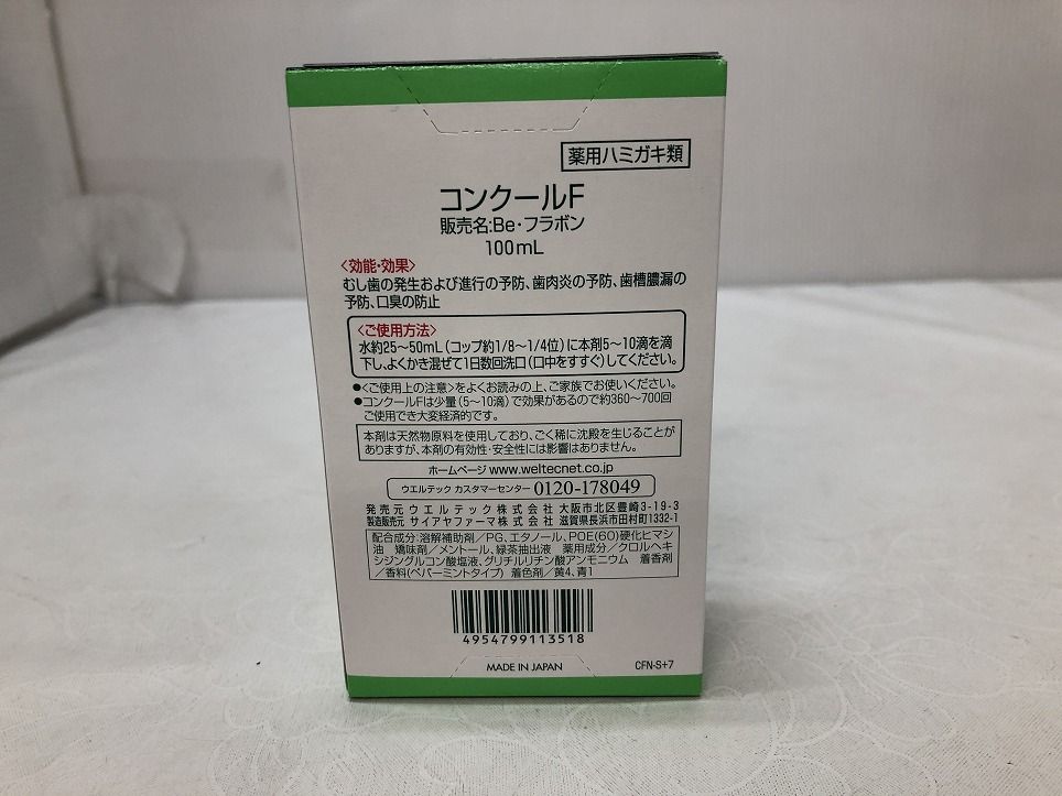 コンクールF