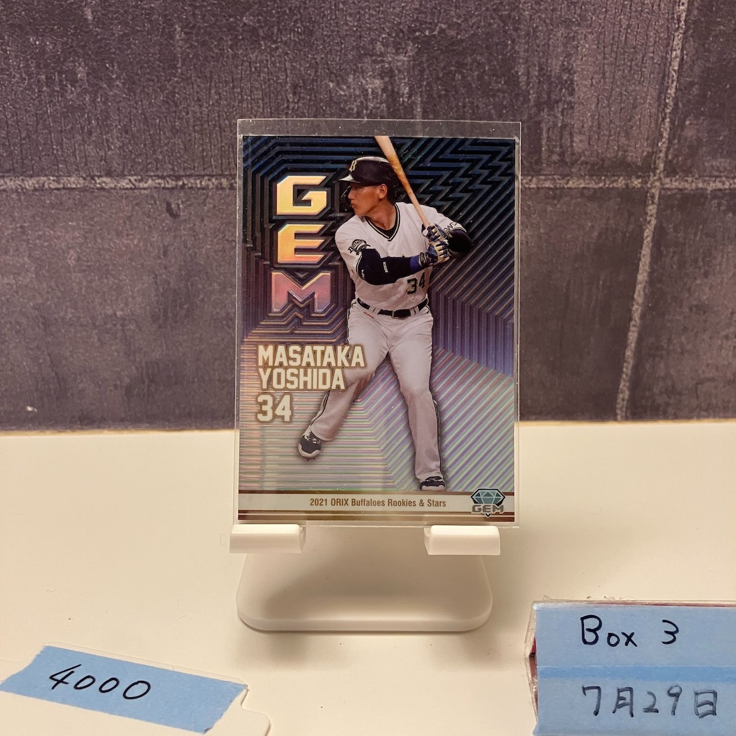 ワールドベースボールクラシック 吉田正尚 オリックスユニフォームカード 2021 EPOCH Rookies & Stars 吉田正尚 08/15 オリックス