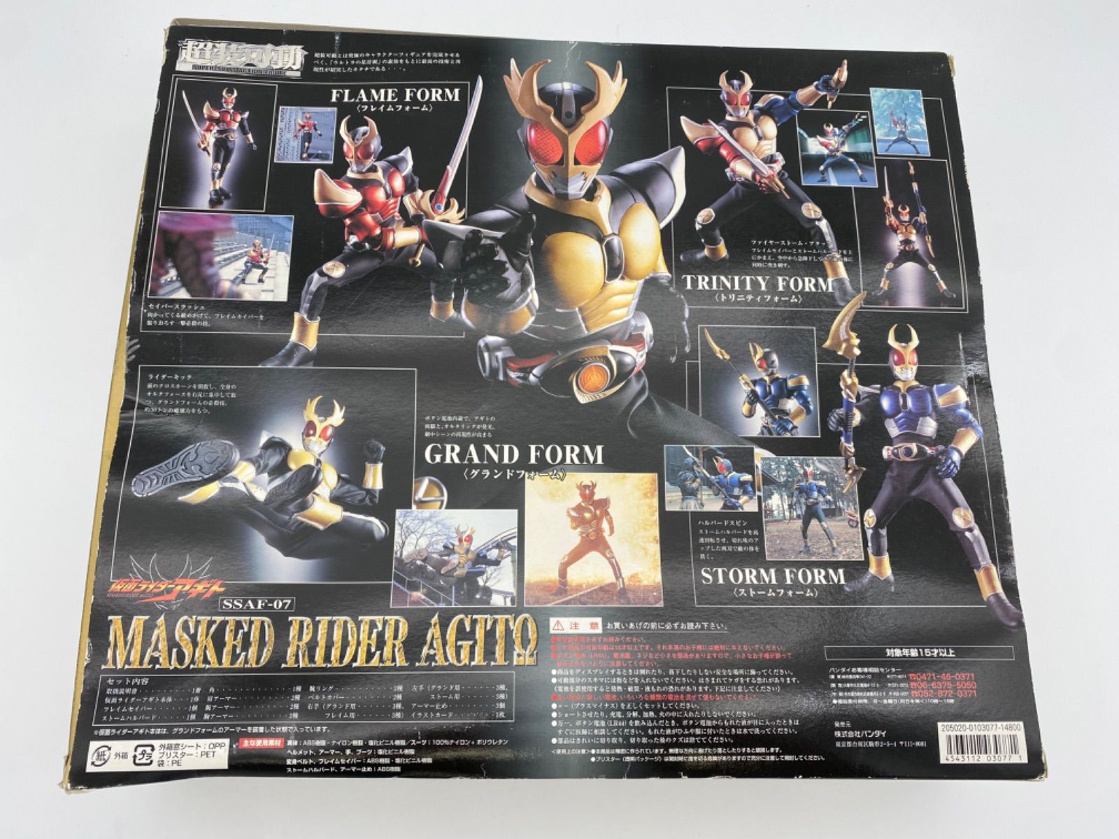 SSAF-07 超装可動 仮面ライダーアギト - メルカリ
