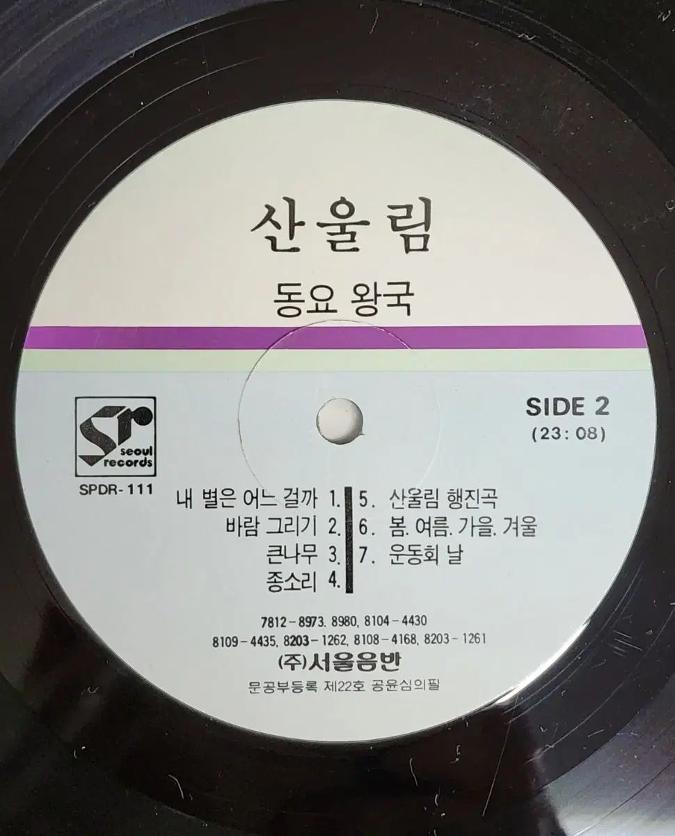 新作もいち早くお手元に！ LP マウンテンユーリム 童謡王国 初期