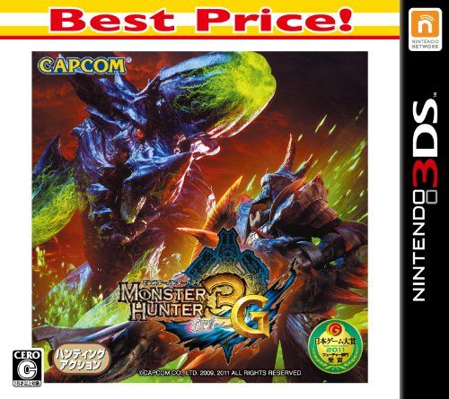 【美品】モンスターハンター3(トライ)Gパック 3DSLL Amazon.co.jp: モンスターハンター3(トライ)G はじめてハンター