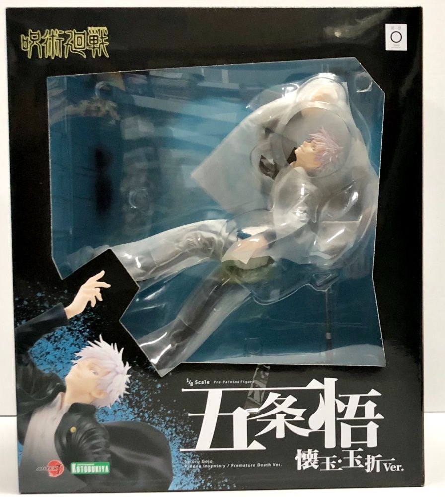 28.【未開封】 五条 悟 懐玉・玉折 Ver. 呪術廻戦 ARTFX J【併売品】