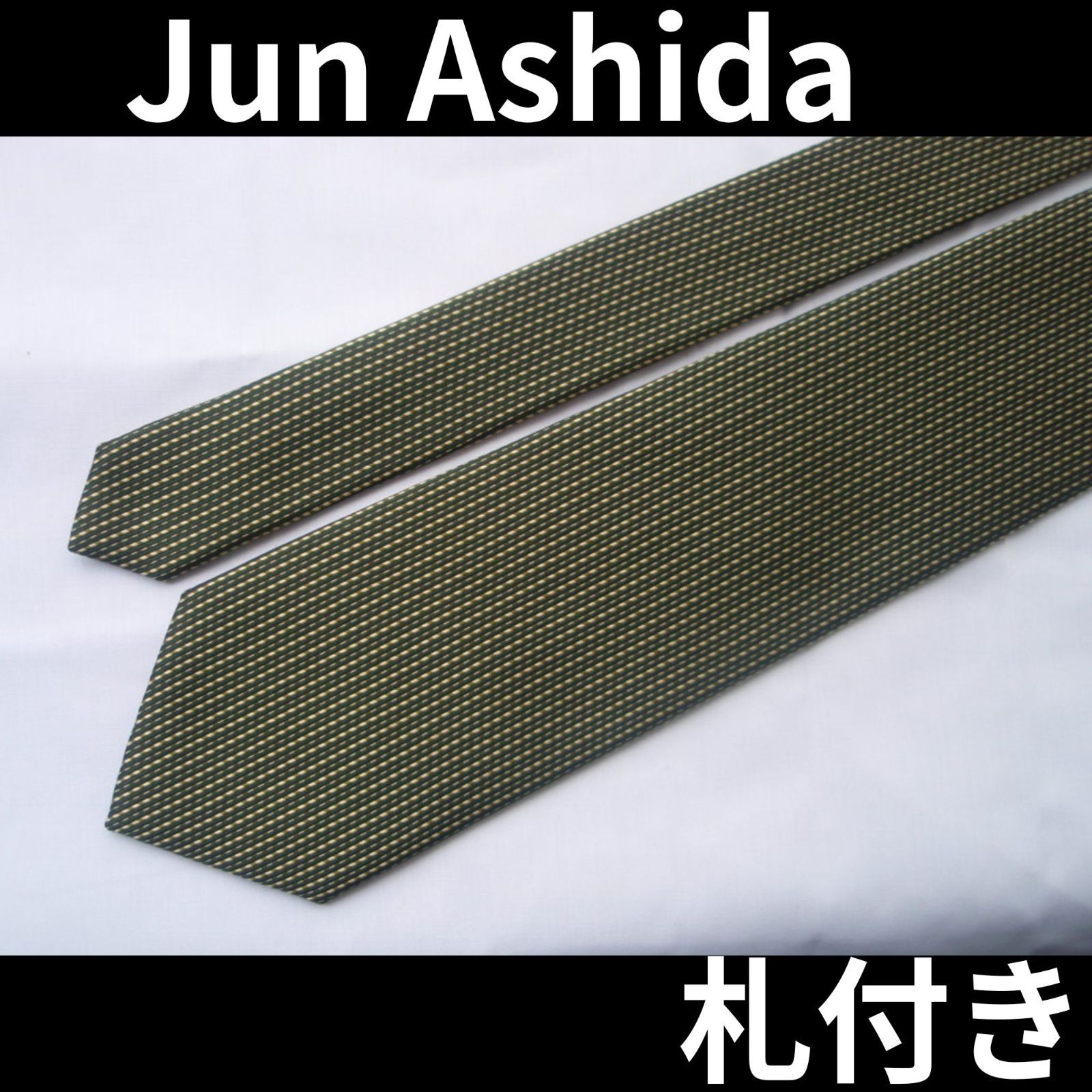 ジュンアシダ jun ashida ネクタイ 新品?札付♪ 緑系 - メルカリ