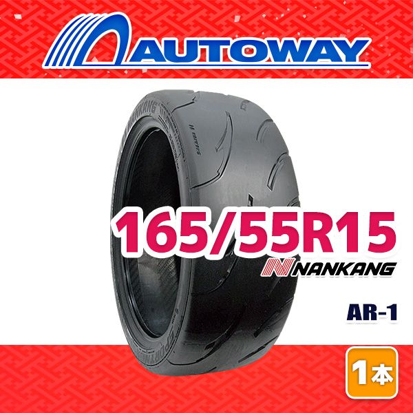 ◇新品 NANKANG ナンカン AS-1 175⁄55R15インチ : ナンカン(NANKANG