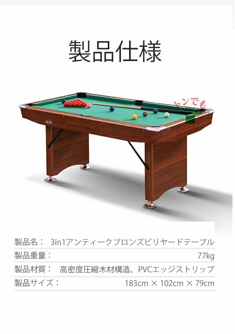 高耐久性ビリヤードテーブル
