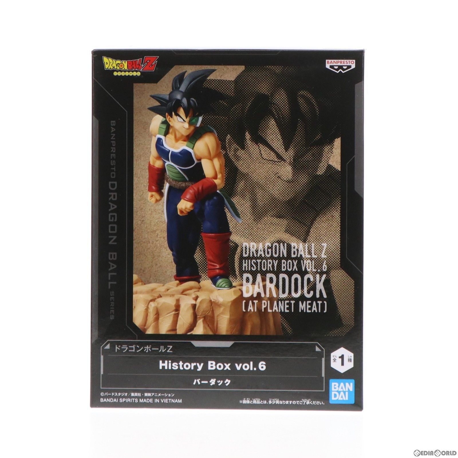 バーダック ドラゴンボールZ History Box vol.6 DRAGON BALL フィギュア プライズ(2644052) バンプレスト