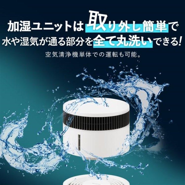 公式 空気清浄機