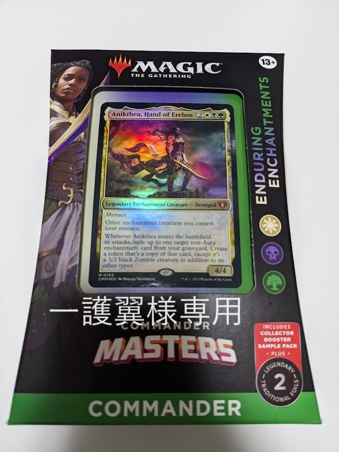 MTG 統率者 デッキ 希望の天使、アヴァシン edh マジック：ザ・ギャザリング