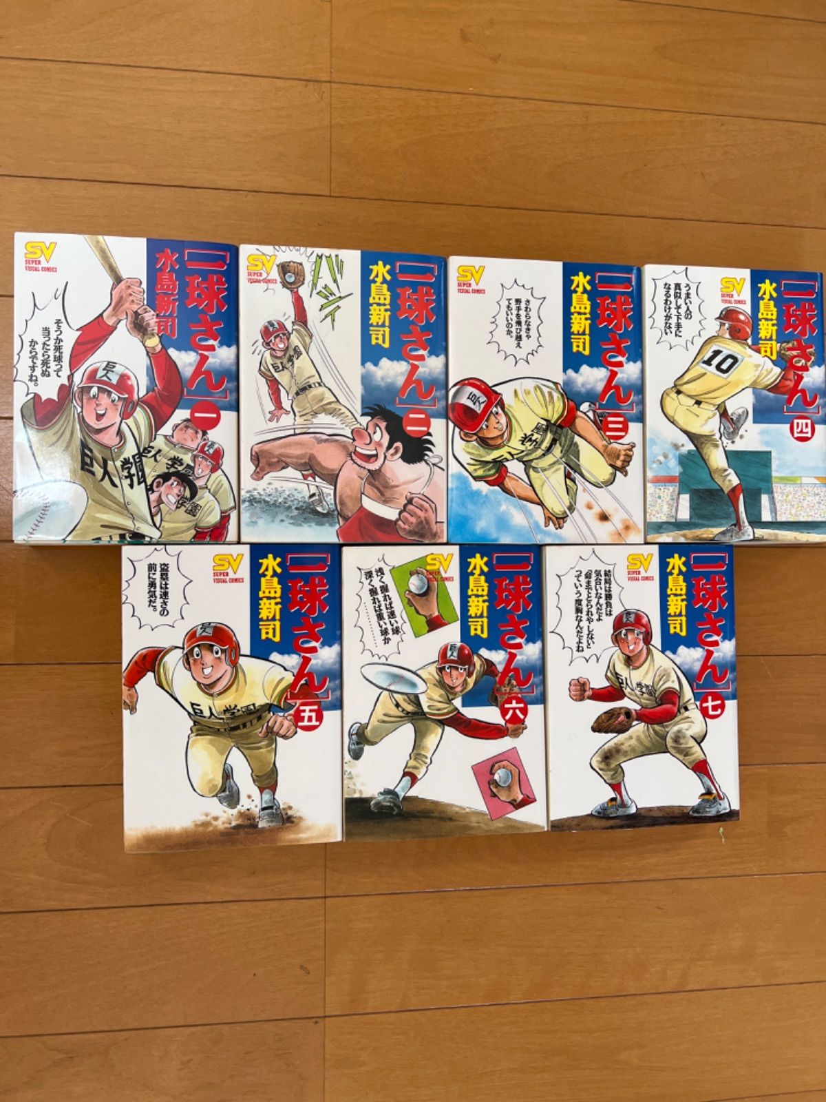 一球さん全巻　全７巻 スーパー・ビジュアル・コミック　小学館発行　水島新司