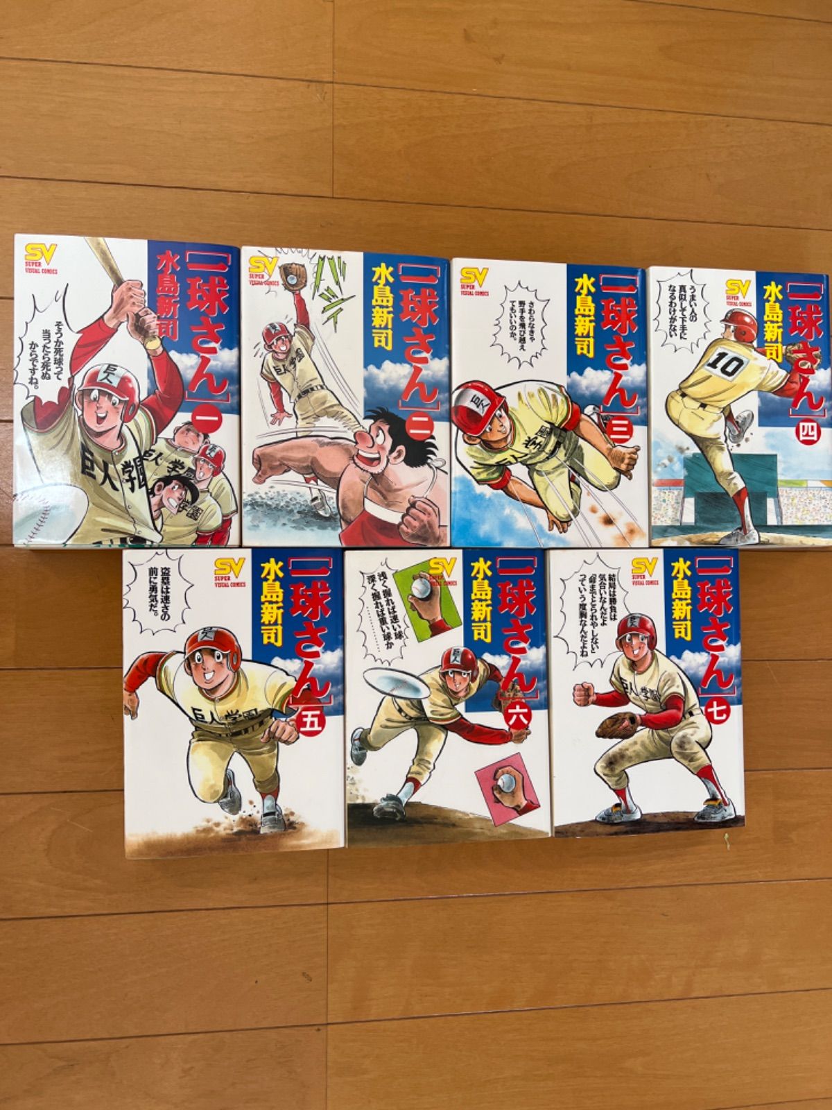 一球さん ７/小学館/水島新司 - 青年漫画