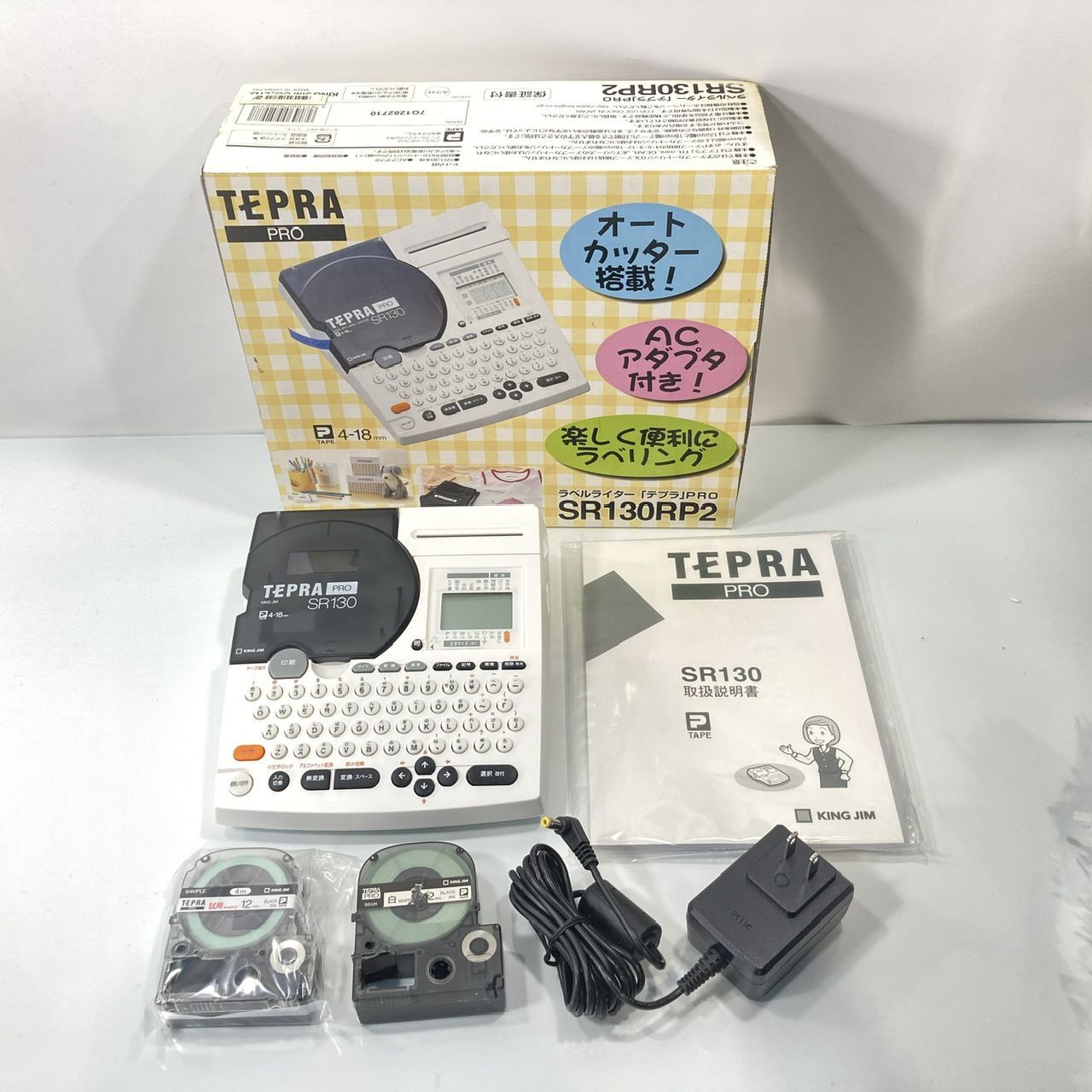 キングジム ラベルライター テプラPRO SR130RP2 (管理番号
