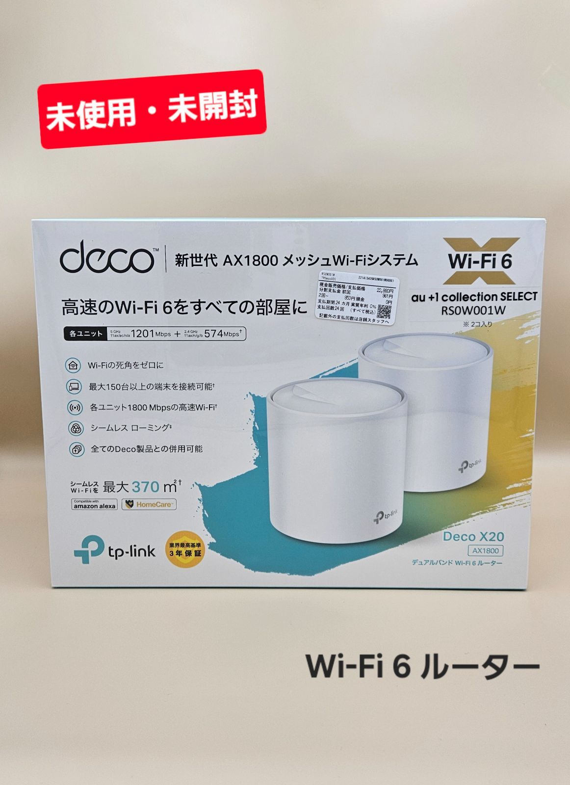 wifiルーター WSR-6000AX8P-CG Wi-Fi 6対応 11ax BUFFALO 無線