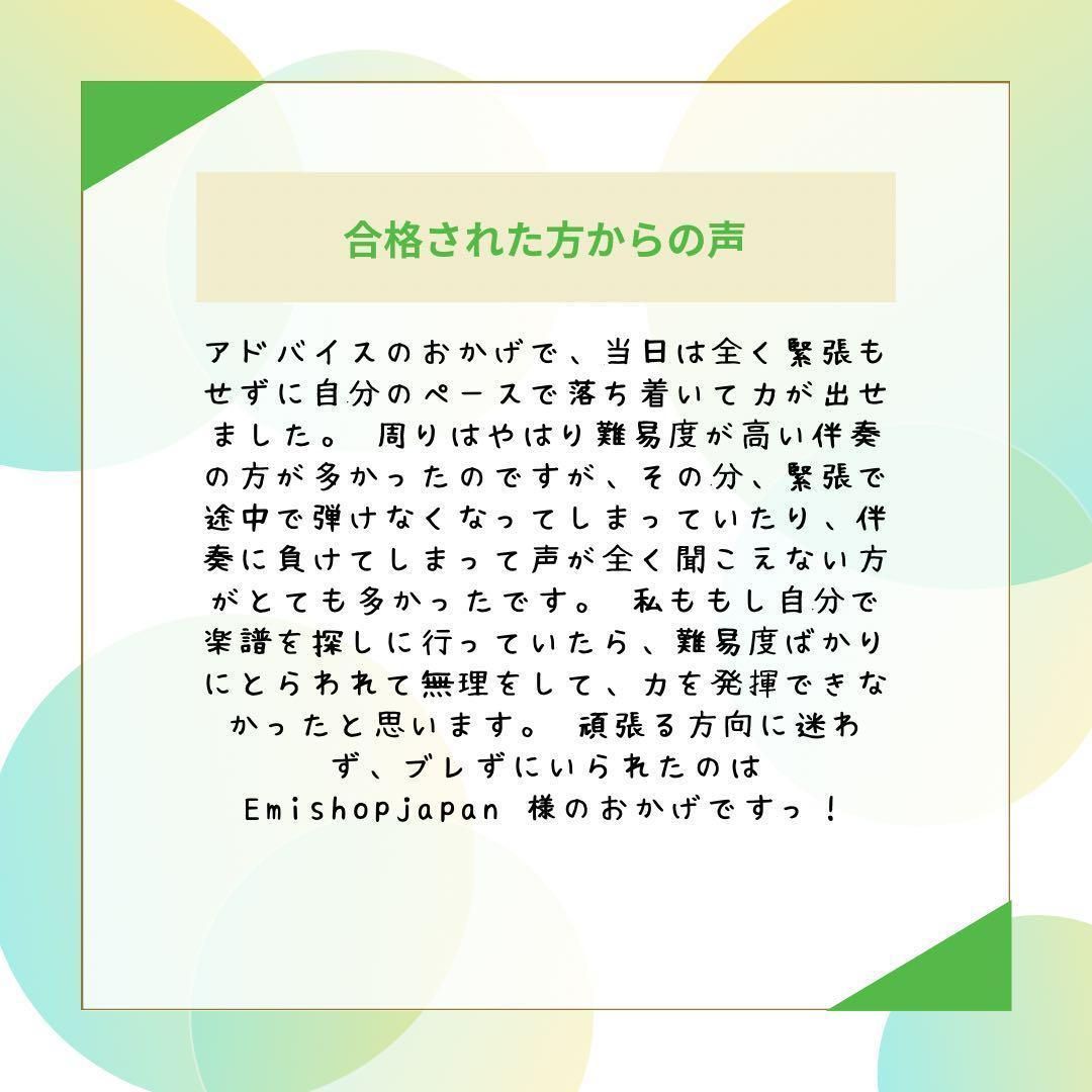 令和5年度保育士試験実技試験課題曲楽譜 - メルカリ