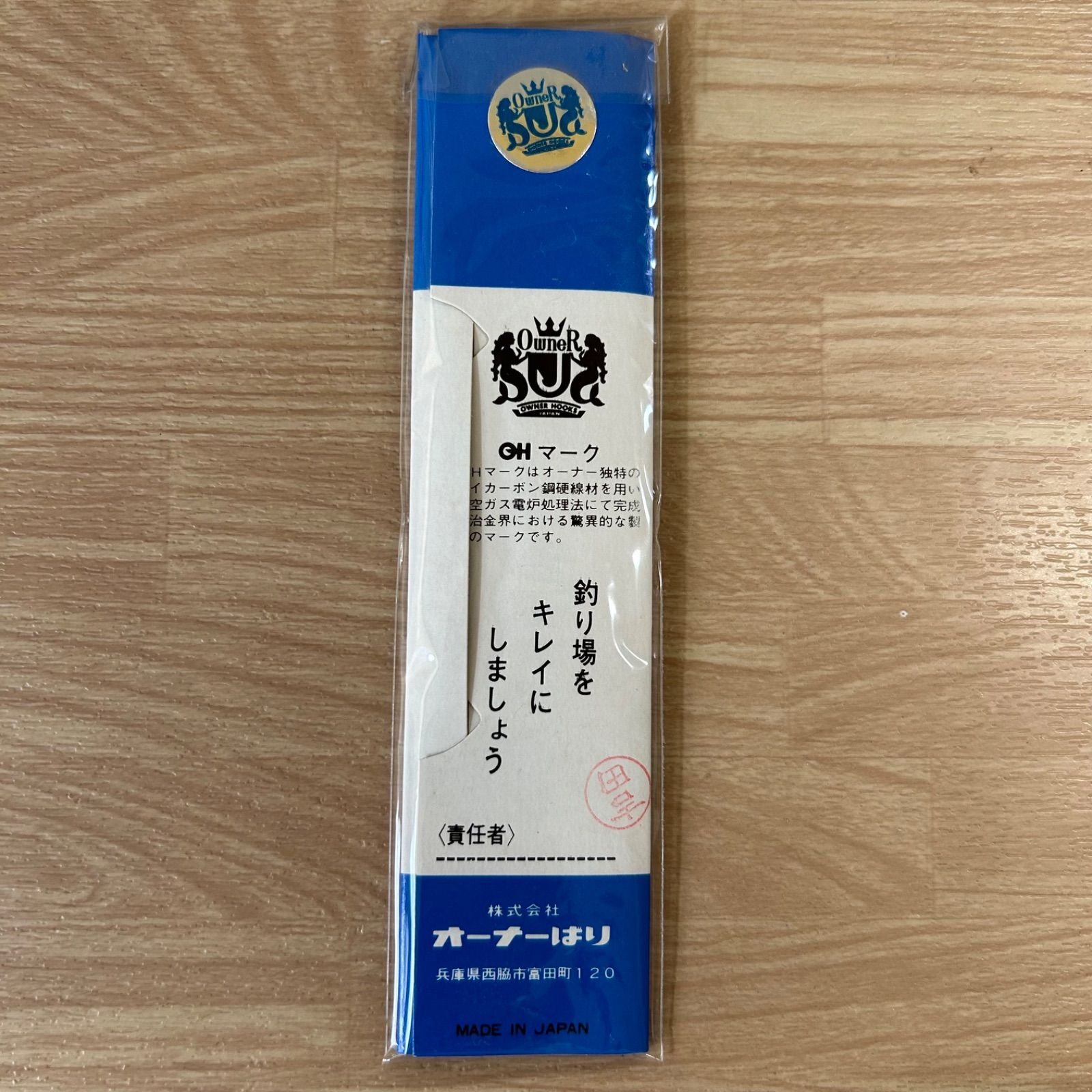 OWNER　オーナー　丸せいご　【15号】　ハリス4号　65センチ付　10袋セット　釣り糸　釣り針　釣具　まとめ売り　釣り引退セット　※108