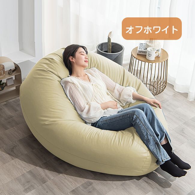 高品質 Lサイズ ビーズクッション 防水 ソファー 人をダメにする 特大