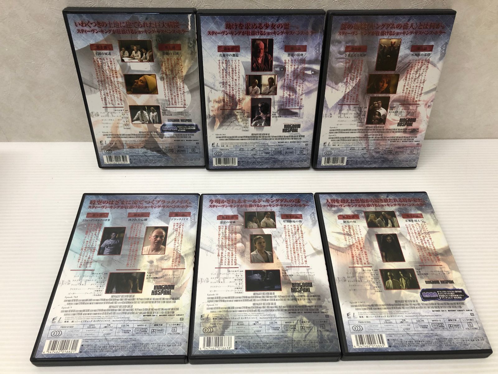 DVD】スティーヴン・キングのキングダム・ホスピタル HALF-BOX