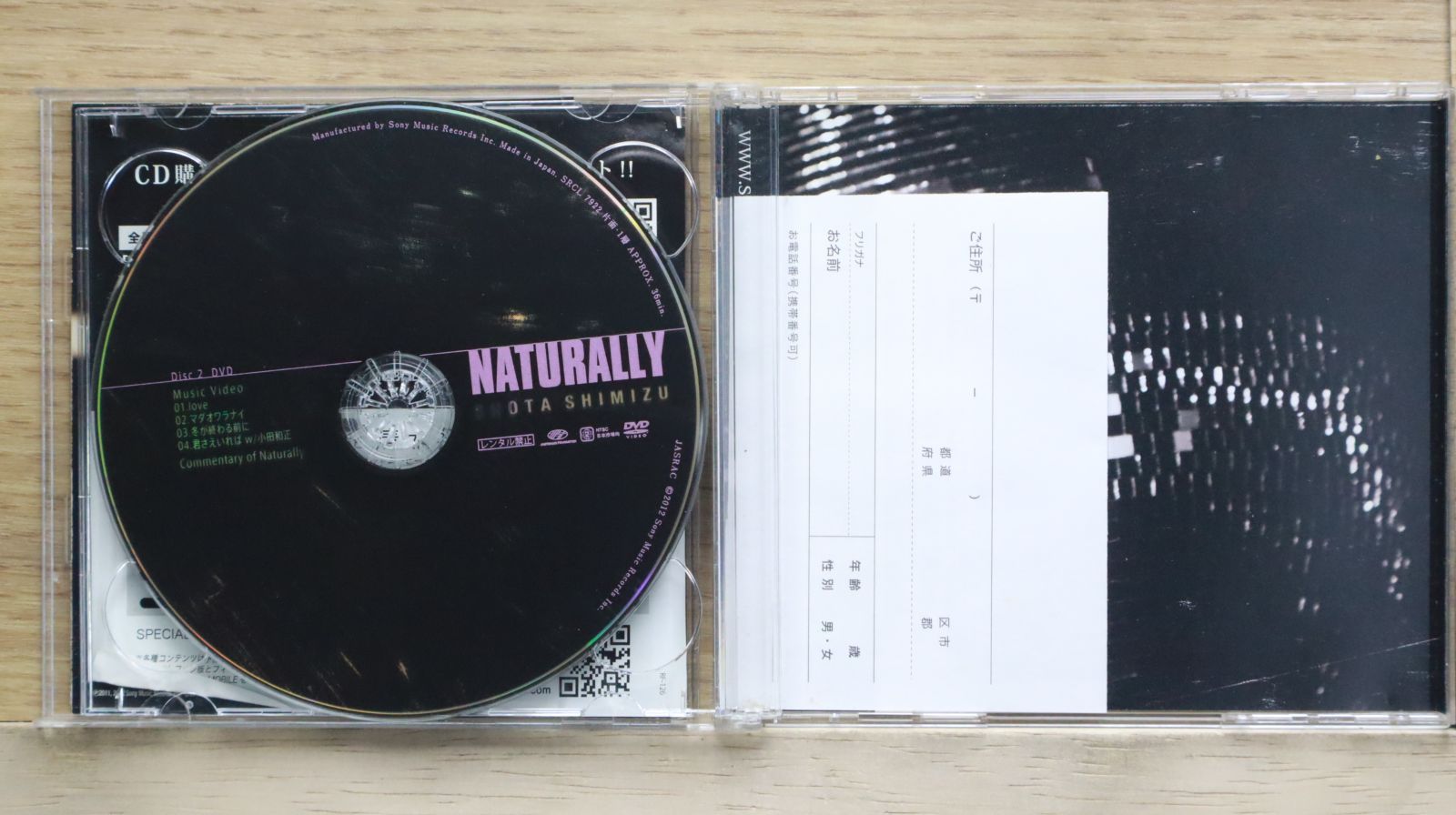 国内盤CD☆清水翔太/Shota Shimizu□ Naturally 【SRCL7921