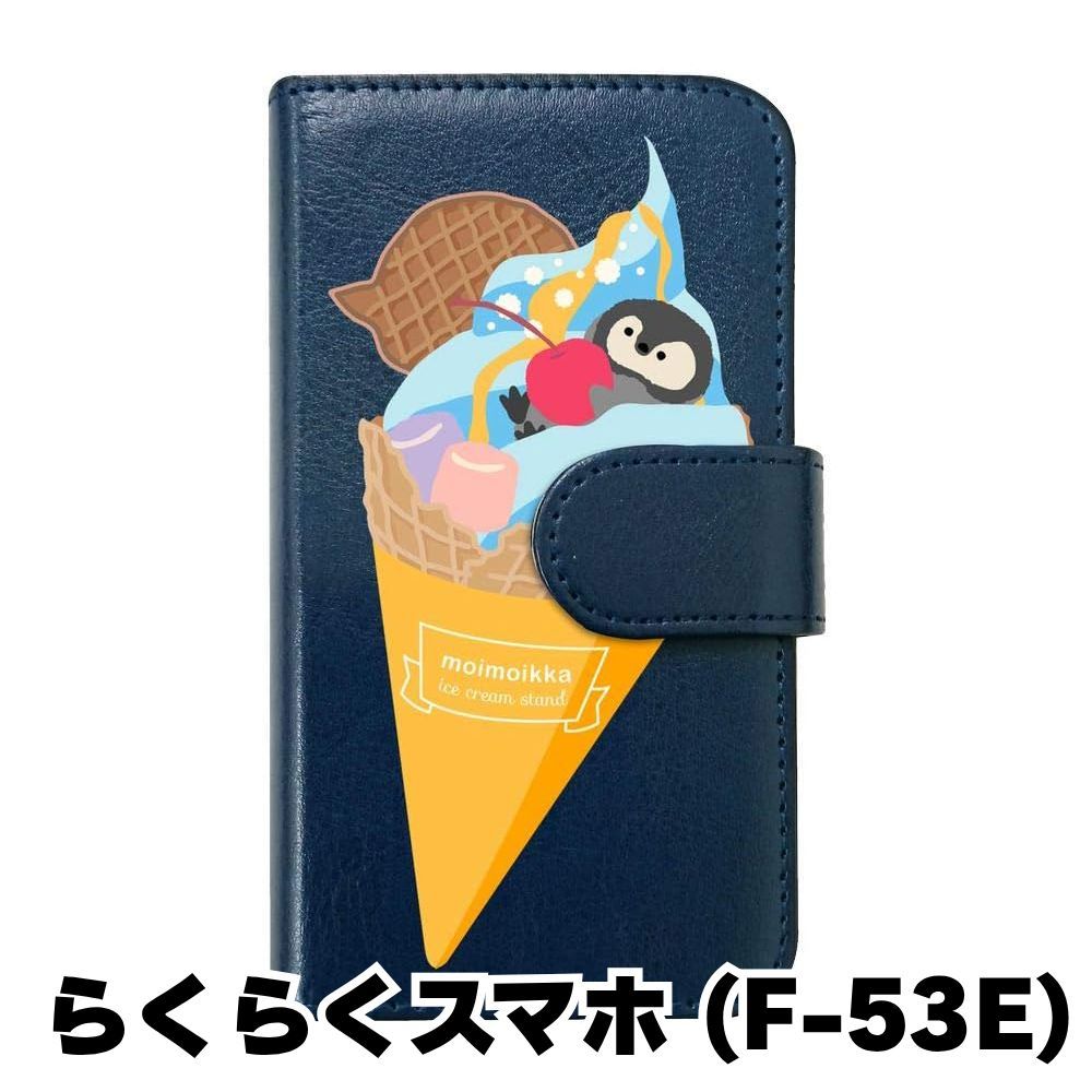 らくらくスマートフォン F-53E ネイビー らくらくスマートフォン F-53E：製品紹介 | FCNT合同会社