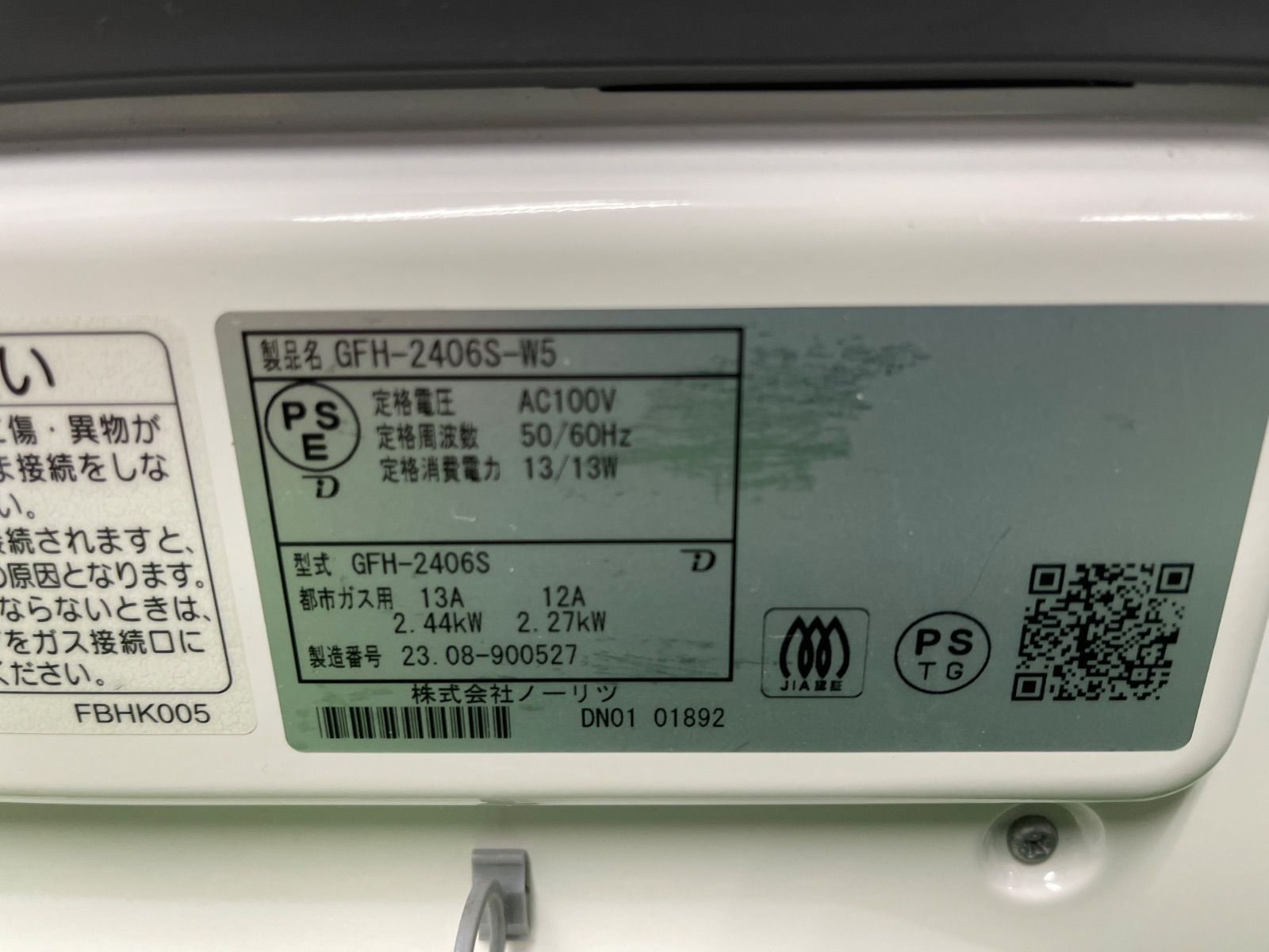 Y601 NORITZ ガスファンヒーター GFH-2406S 都市ガス 23年製 ガス線３M付 送料無料 保証付 2510