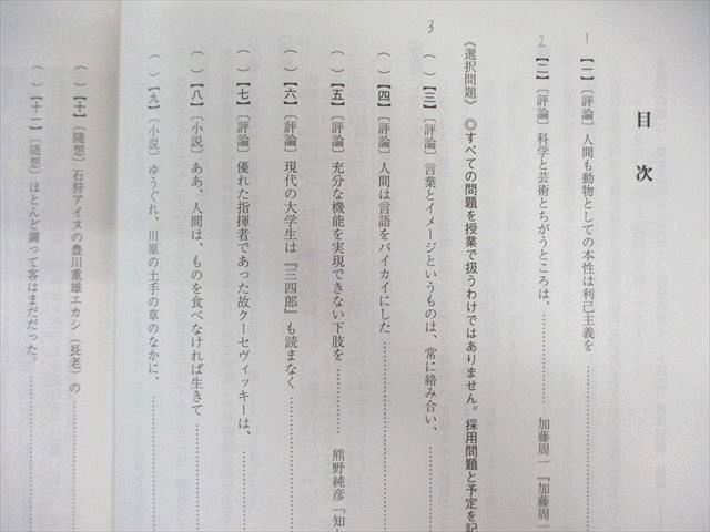 駿台　現代国語テキスト【昭和58年度】 駿台 現代国語テキスト【昭和58年度】 その他
