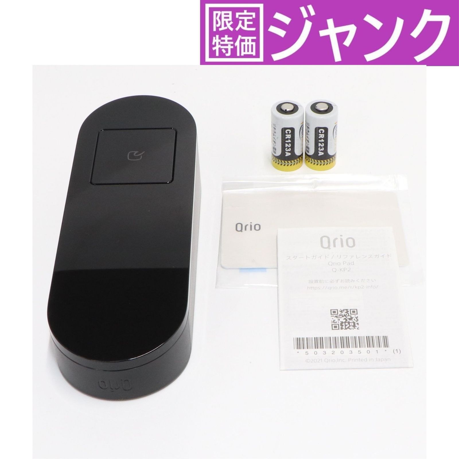 新品未開封】Qrio Padブラック （【楽天市場】【安心の正規販売代理店 