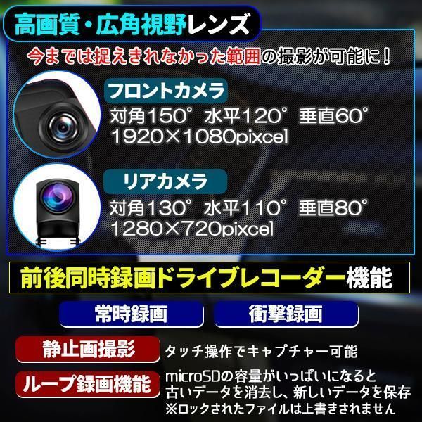デジタルインナーミラー ドライブレコーダー
