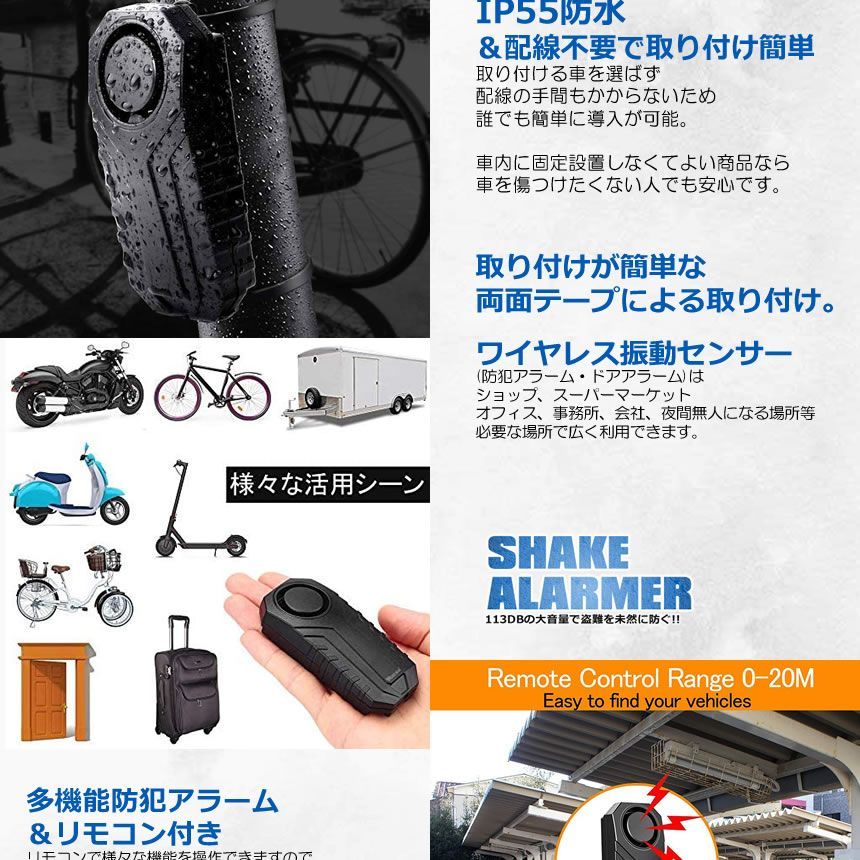 バイク 遠隔 防犯アラーム ブザー リモコン付属 振動感度設定 音量 音色 自転車 盗難 泥棒 グッズ 防犯 車 セキュリティ IP55防水 ...