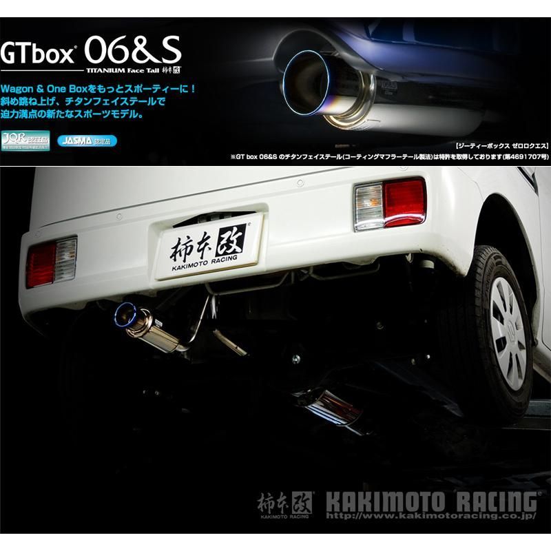 柿本_改 5BD-DA17V エブリイバン_4WD R06A_NA_R4|4〜R6|2 用マフラー GTbox 06-S S44363 車検対応