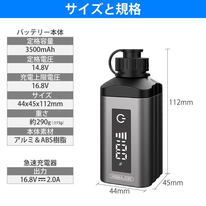 ヘマジュン 電動リール用バッテリー