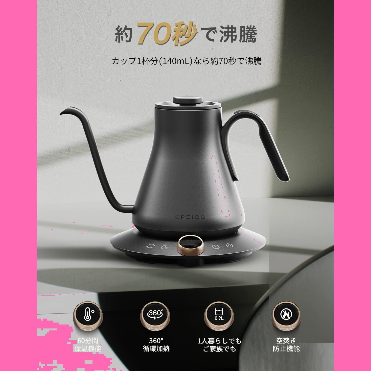 家電批評 2023受賞 コーヒー向け電気ケトル・世界チャンピオン推奨