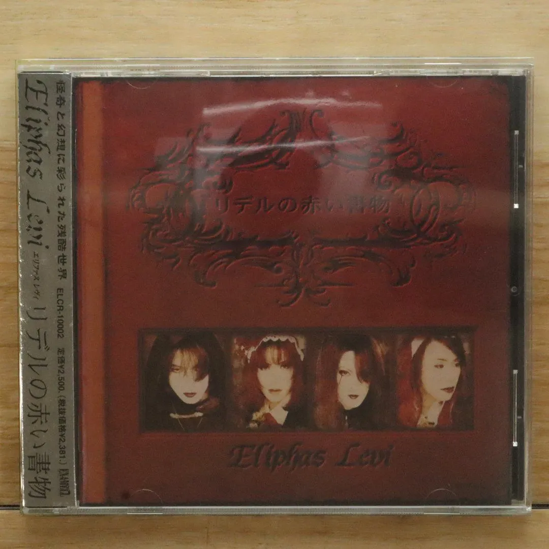 2025年最新】eliphas leviの人気アイテム - メルカリ