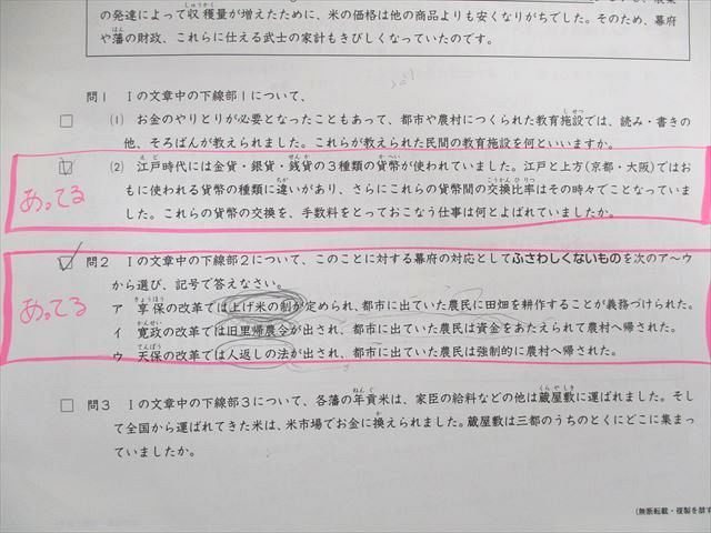 US03-001日能研 小6 全国公開模試/合格力実践/学習力育成テストなど 通年セット 国/算/理/社 計45回分 2022 算社理国 ★ 00L2D