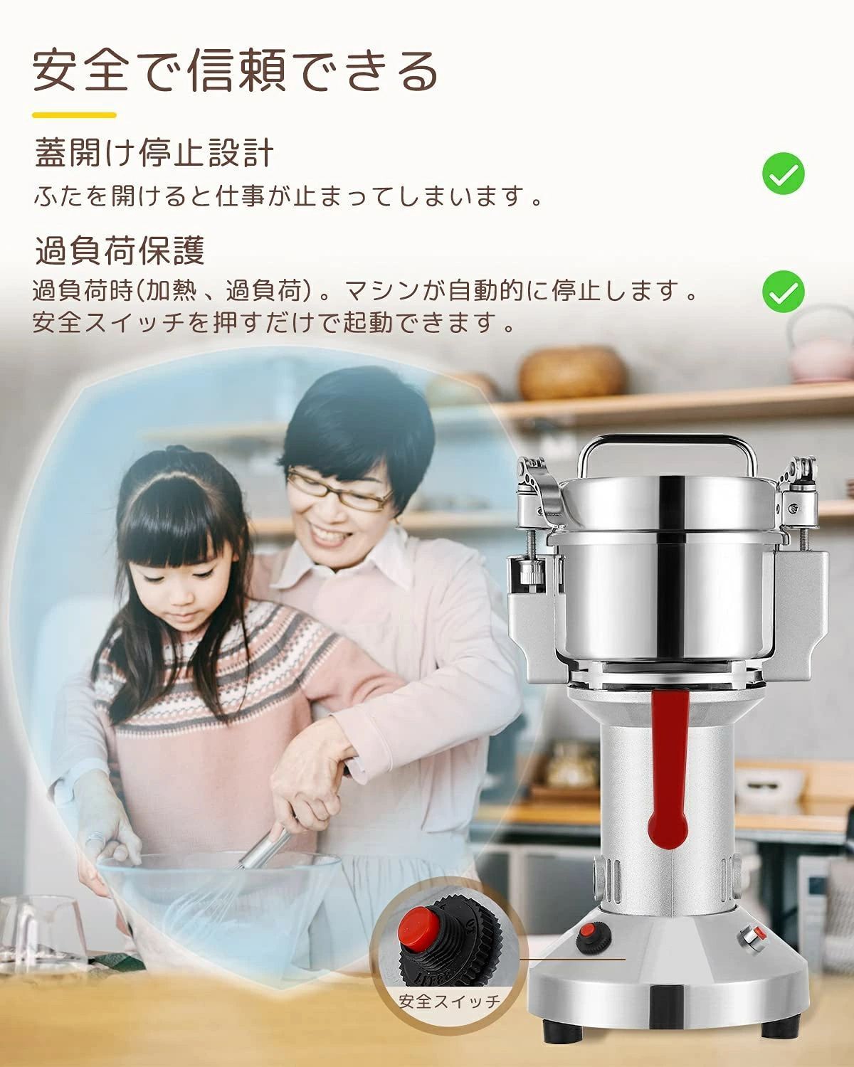 製粉機