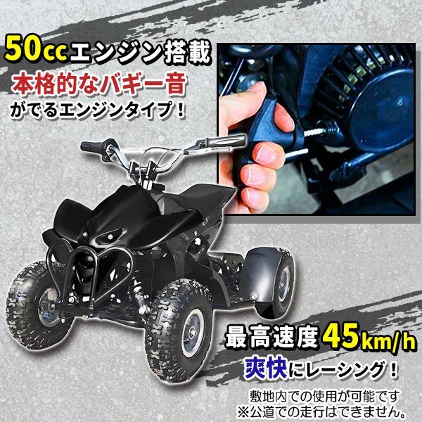 ミニ四輪バギー 50cc ポケバイ 本体 エンジン 四輪 バギー ポケット