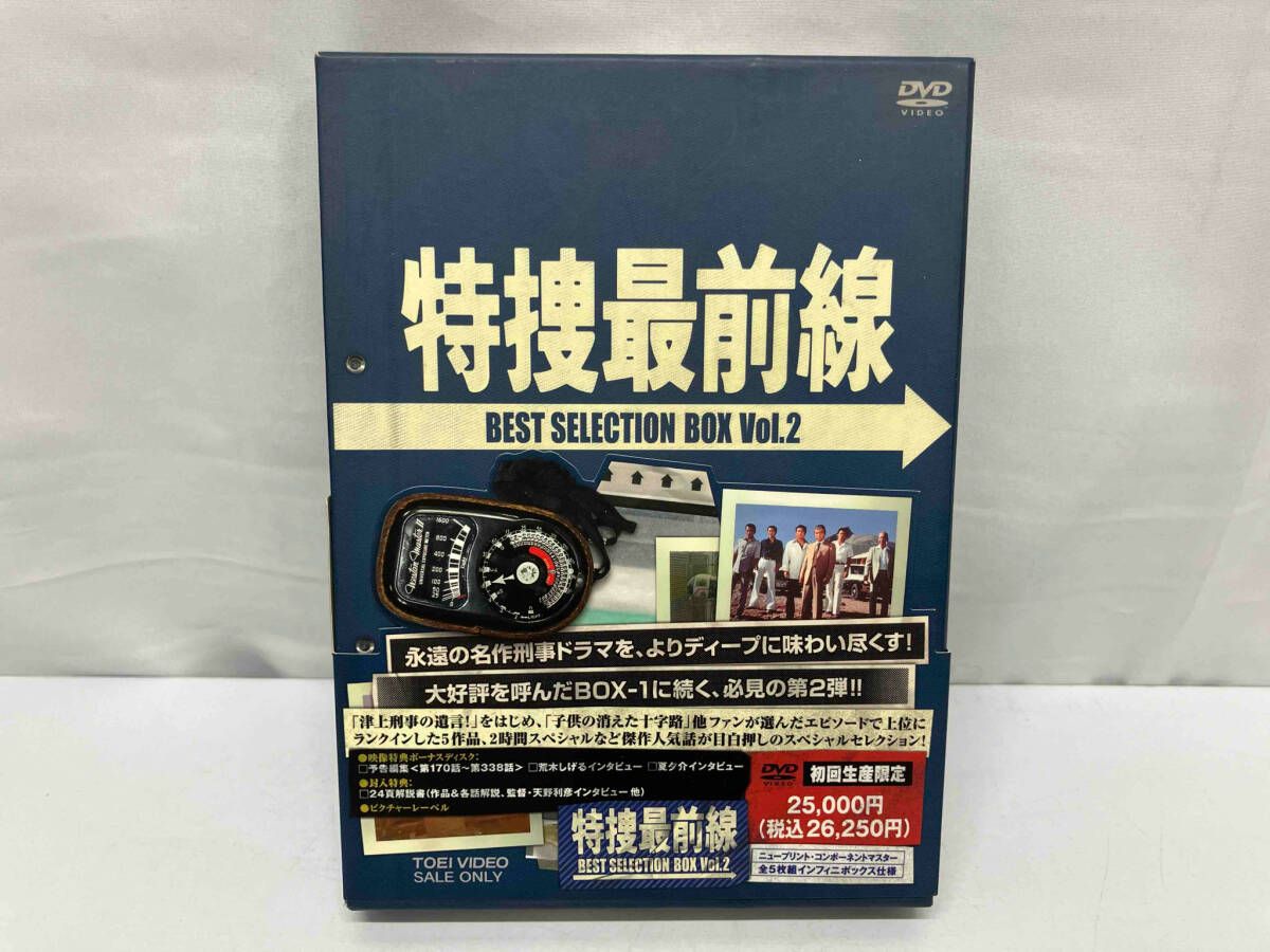 DVD 特捜最前線 BEST SELECTION BOX VOL.2