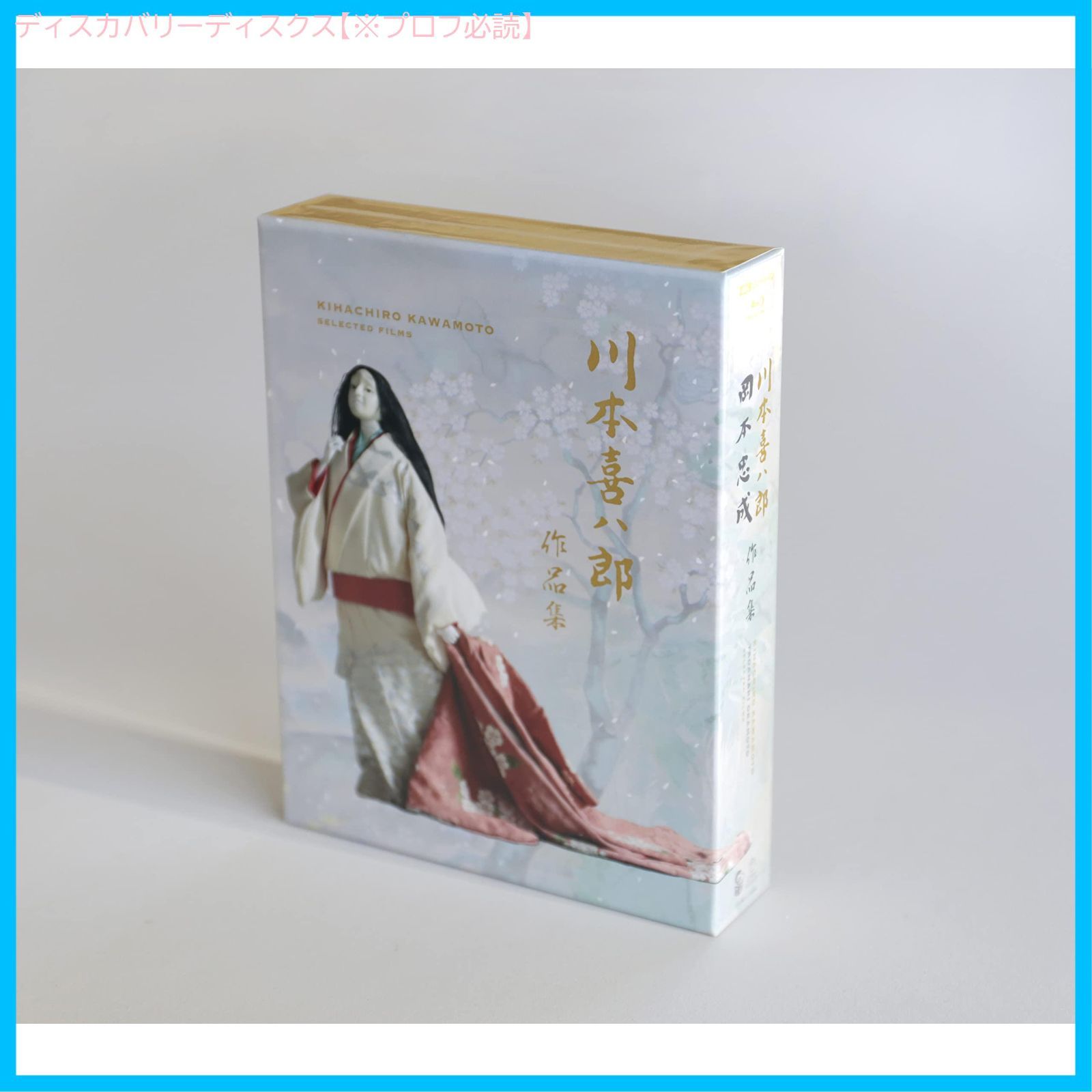 セル版です！【傑作！美品DVD_貴重】川本喜八郎作品集