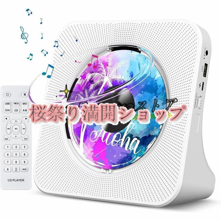 CDプレーヤー