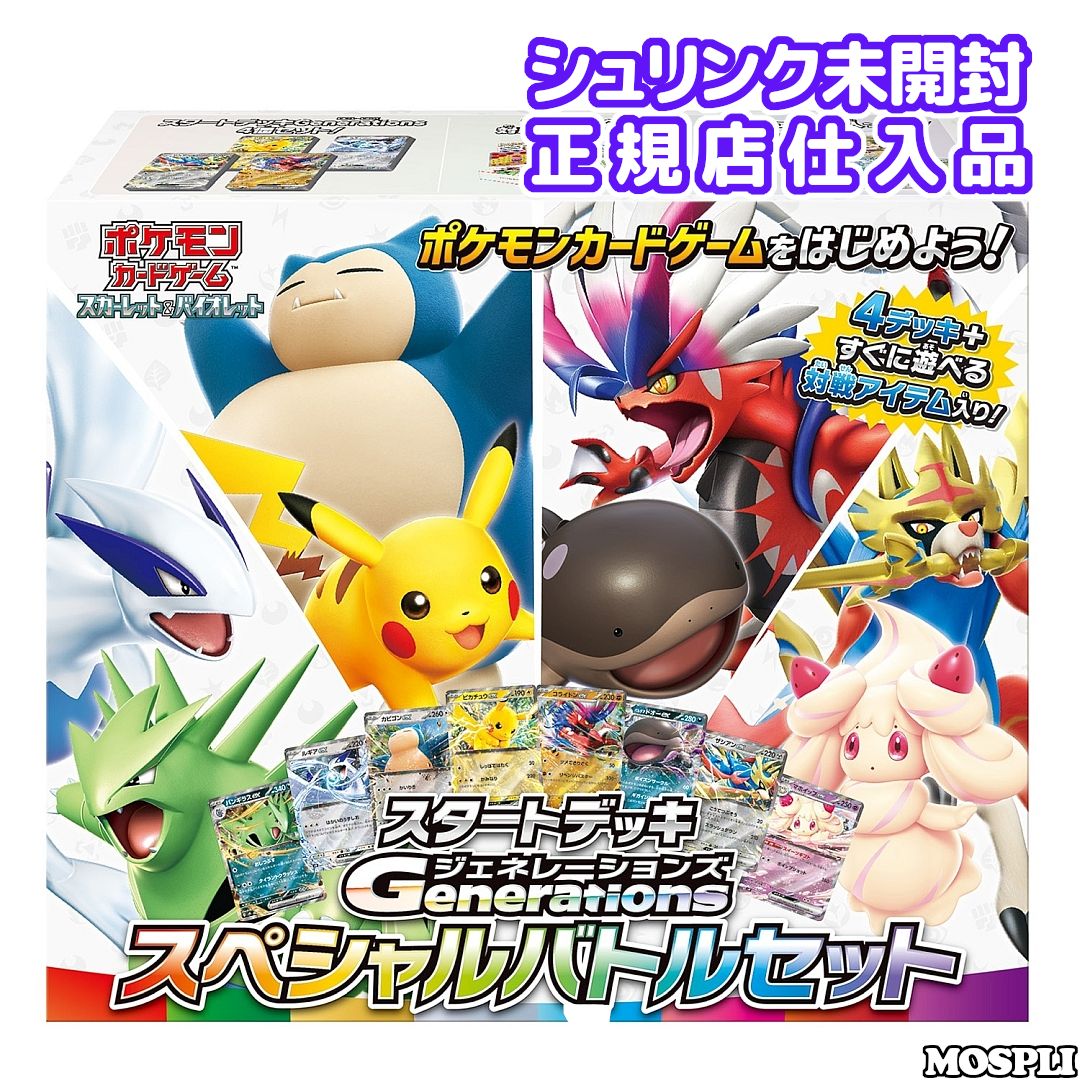 企業ロゴ入りミニカーセット 16台 ワーゲンバス 企業ロゴ入りミニカー