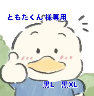 ともたくん 