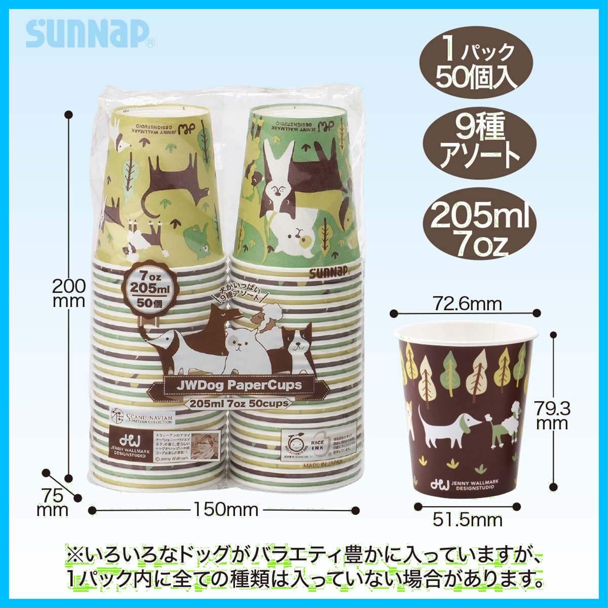 ドッグペーパーカップ 犬の９柄アソート