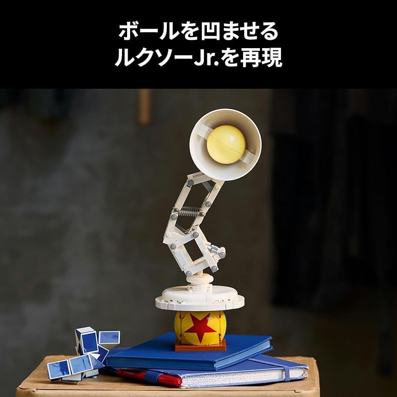 在庫限り】レゴ(LEGO) アイデア ディズニー・ピクサー ルクソーJr