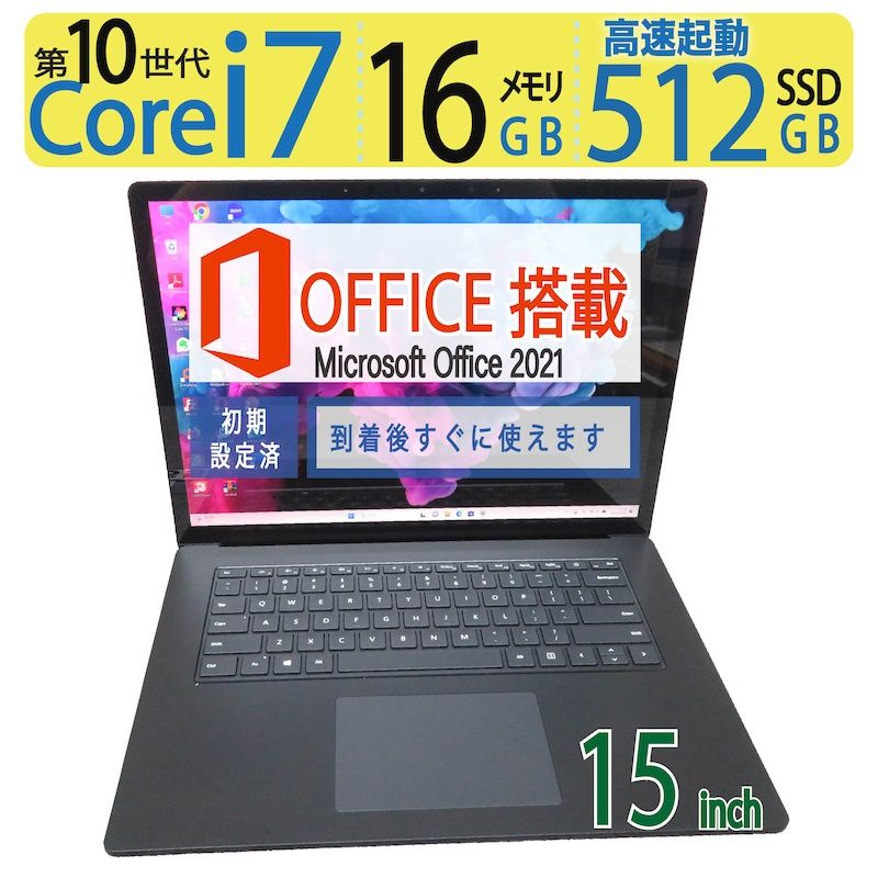 ◇ Surface Laptop 3 / 15型/ 高性能 8CPU ・Core i7-1065G7 / 高速 大 
