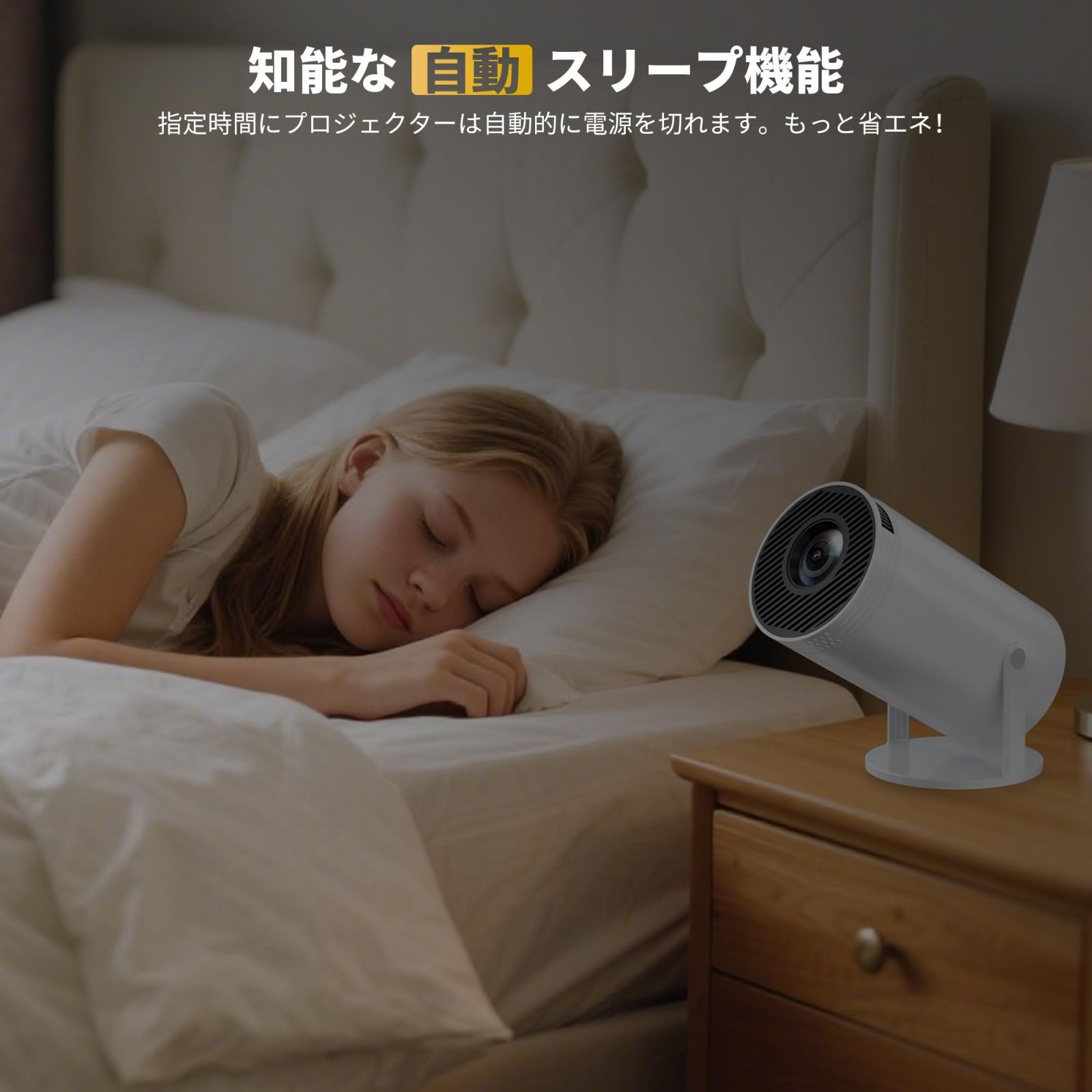 スマホ接続