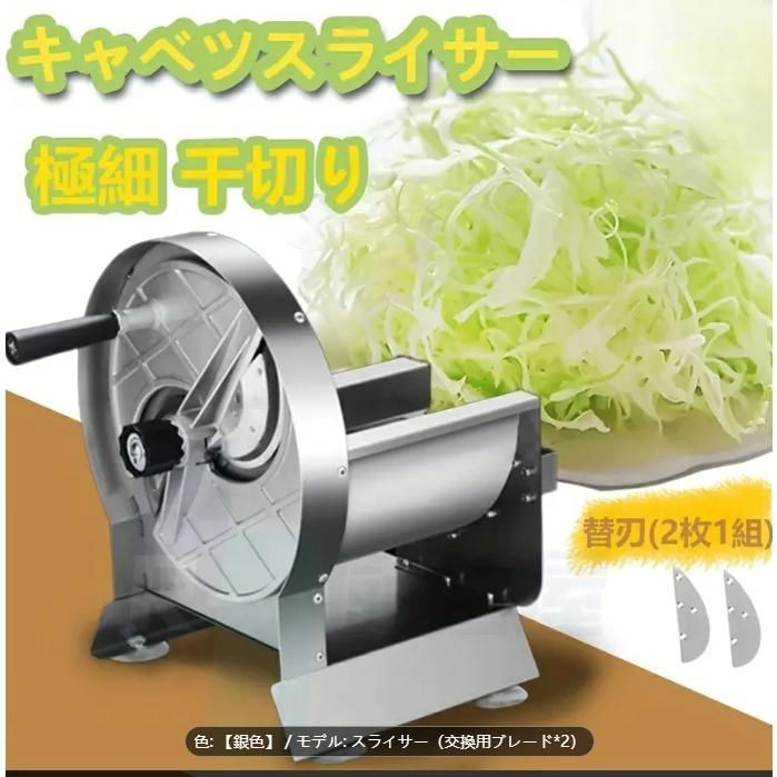 キャベツスライサー キャベツ 千切り キャベックシェフ