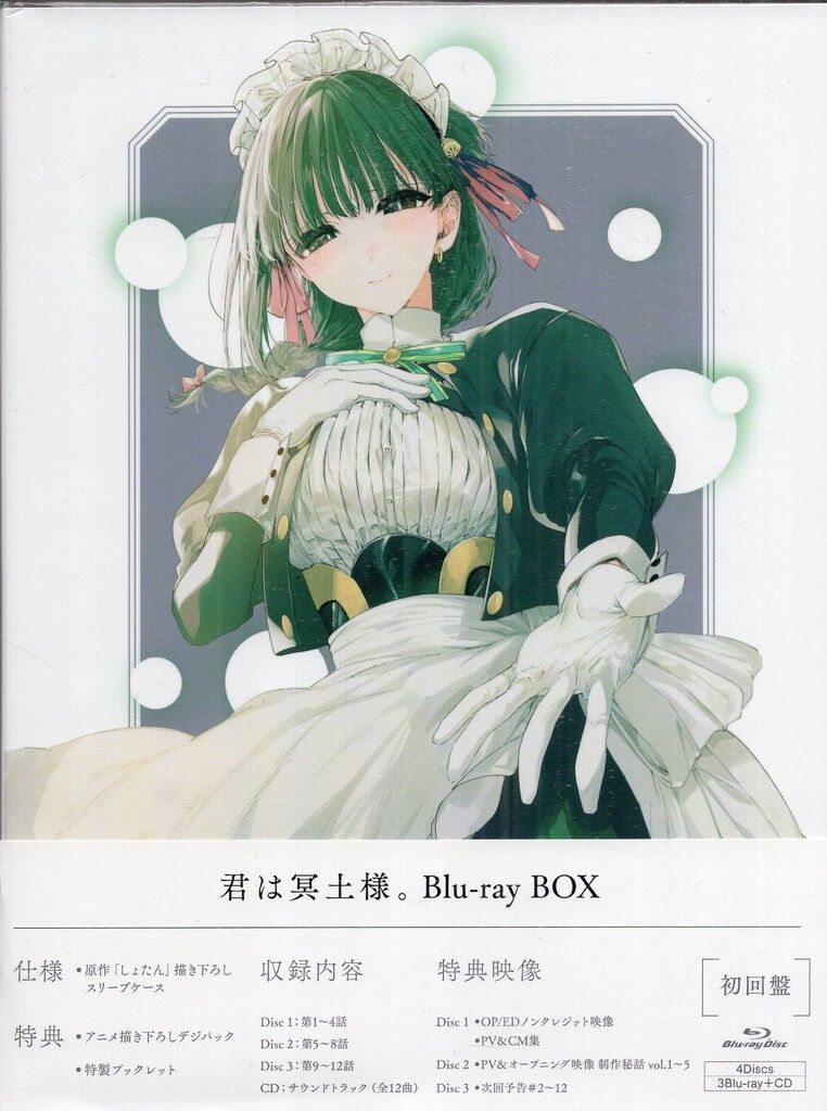中古】 斛珠 夫人 真珠の涙 コクジュ (24巻セット) 【字幕