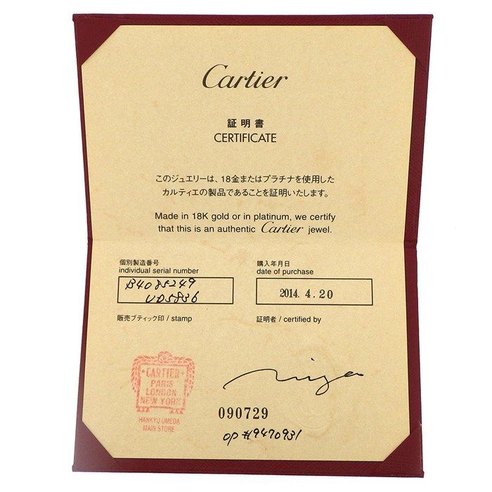 カルティエ Cartier リング ラブ スモールモデル B4085249 K18PG 9号  
