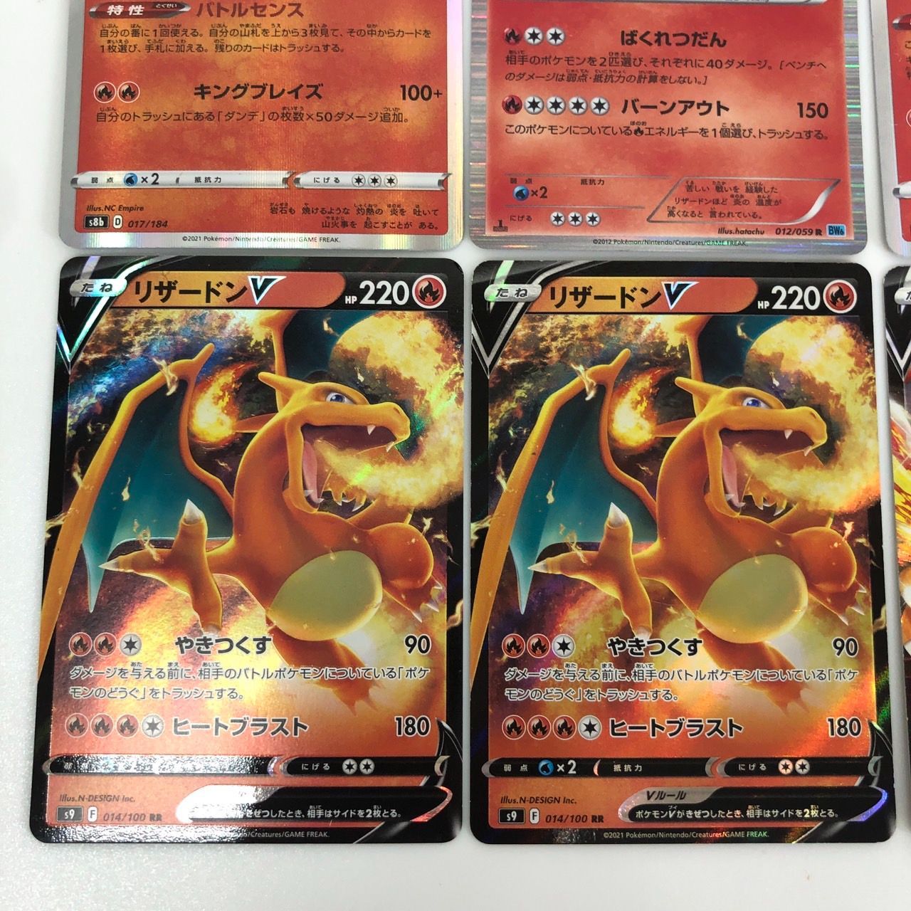 ポケモンカード【リザードン】　まとめ売り全11枚 ポケットモンスターカード リザードン 11枚セット リザードンV