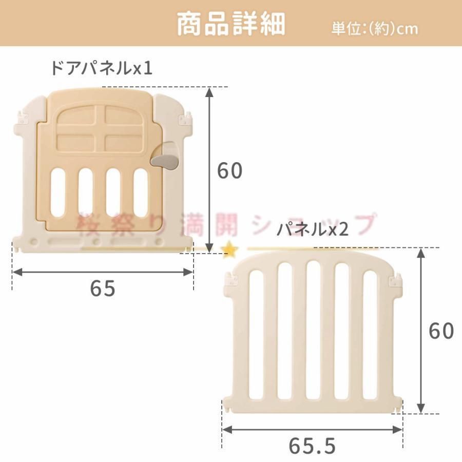 ベビーサークル
