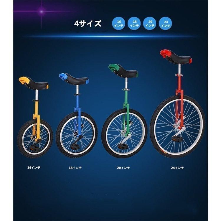 一輪車 16インチ 18インチ 20インチ スタンド付 ユニサイクル 組み立て式 競技用 大人用 子供用 スポーツ 運動キッズ 誕生日 プレゼント 一輪車 16インチ 18インチ 20インチ 24インチ スタンド付 ユニサイクル